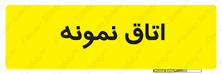  , سمپل , نمونه برداری , 