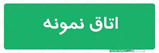  , سمپل , نمونه برداری , 