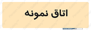  , سمپل , نمونه برداری , 