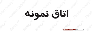  , سمپل , نمونه برداری , 