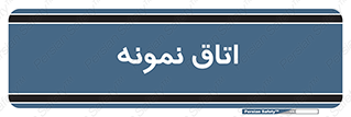  , سمپل , نمونه برداری , 