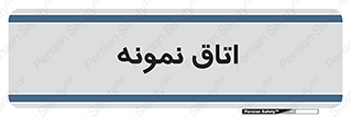  , سمپل , نمونه برداری , 