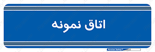  , سمپل , نمونه برداری , 