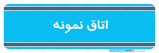  , سمپل , نمونه برداری , 
