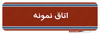  , سمپل , نمونه برداری , 