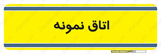  , سمپل , نمونه برداری , 