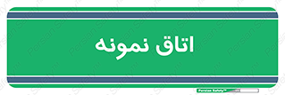  , سمپل , نمونه برداری , 