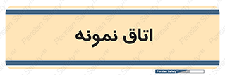  , سمپل , نمونه برداری , 
