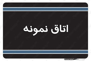  , سمپل , نمونه برداری , 