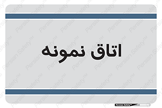  , سمپل , نمونه برداری , 