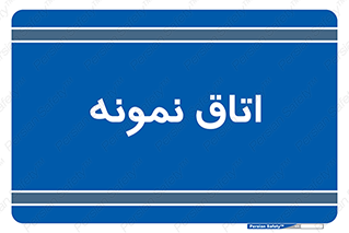 , سمپل , نمونه برداری , 