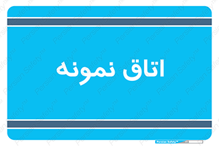  , سمپل , نمونه برداری , 