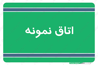  , سمپل , نمونه برداری , 