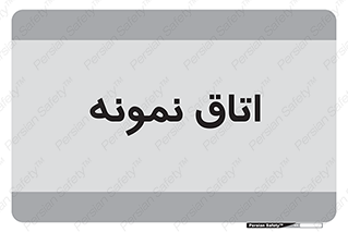  , سمپل , نمونه برداری , 