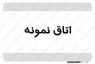  , سمپل , نمونه برداری , 