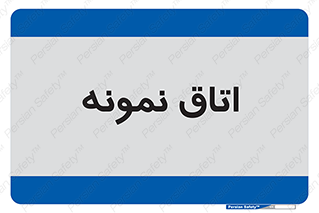  , سمپل , نمونه برداری , 