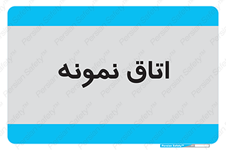  , سمپل , نمونه برداری , 