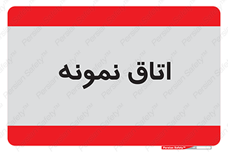  , سمپل , نمونه برداری , 
