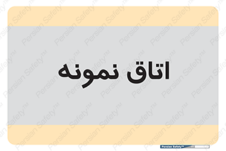  , سمپل , نمونه برداری , 