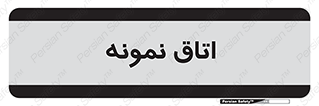  , سمپل , نمونه برداری , 