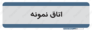  , سمپل , نمونه برداری , 