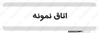  , سمپل , نمونه برداری , 
