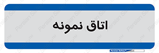  , سمپل , نمونه برداری , 