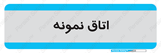  , سمپل , نمونه برداری , 