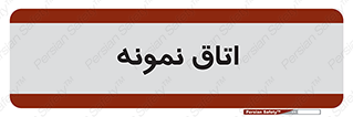  , سمپل , نمونه برداری , 