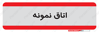  , سمپل , نمونه برداری , 