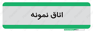  , سمپل , نمونه برداری , 