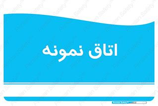  , سمپل , نمونه برداری , 