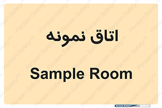  , سمپل , نمونه برداری , 