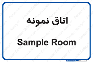  , سمپل , نمونه برداری , 