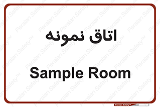  , سمپل , نمونه برداری , 