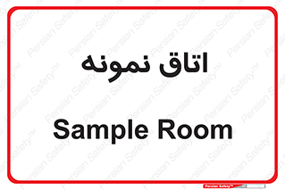  , سمپل , نمونه برداری , 