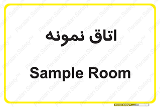  , سمپل , نمونه برداری , 