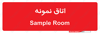  , سمپل , نمونه برداری , 