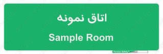  , سمپل , نمونه برداری , 