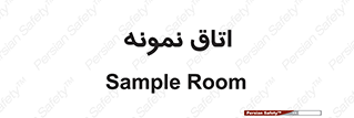  , سمپل , نمونه برداری , 