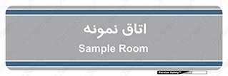  , سمپل , نمونه برداری , 