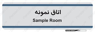  , سمپل , نمونه برداری , 