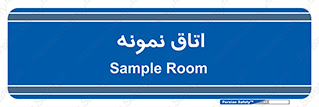  , سمپل , نمونه برداری , 