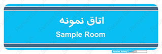  , سمپل , نمونه برداری , 