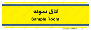 , سمپل , نمونه برداری , 