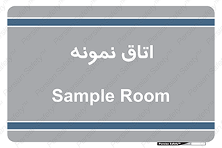  , سمپل , نمونه برداری , 