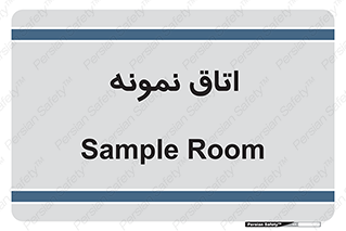  , سمپل , نمونه برداری , 