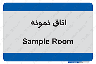  , سمپل , نمونه برداری , 