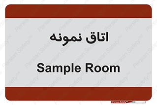  , سمپل , نمونه برداری , 