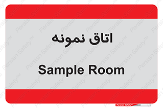  , سمپل , نمونه برداری , 